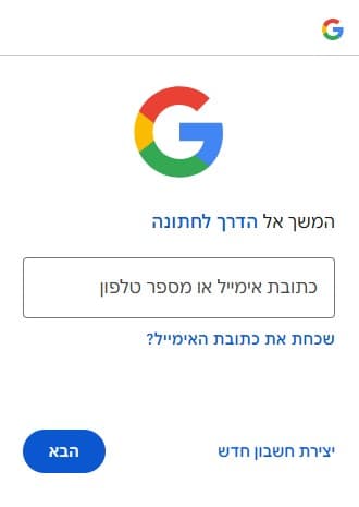 כניסה ב-Google