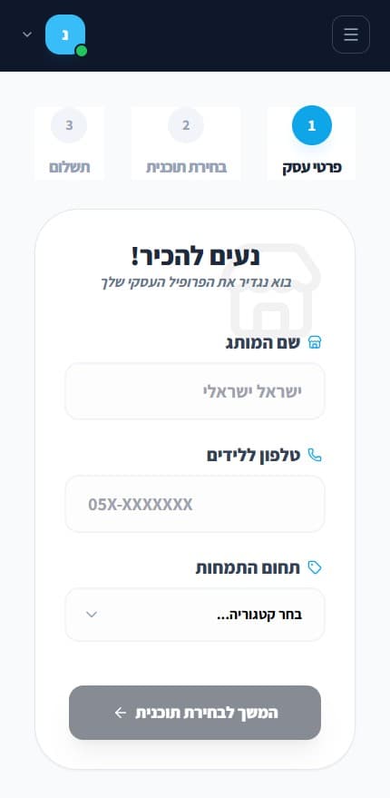 בניית פרופיל חכם