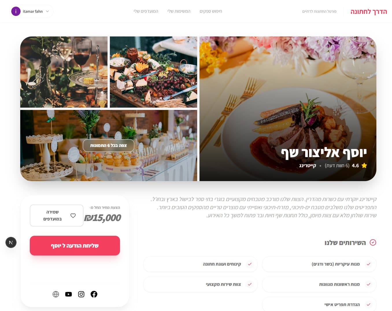 לוח בקרה ספק