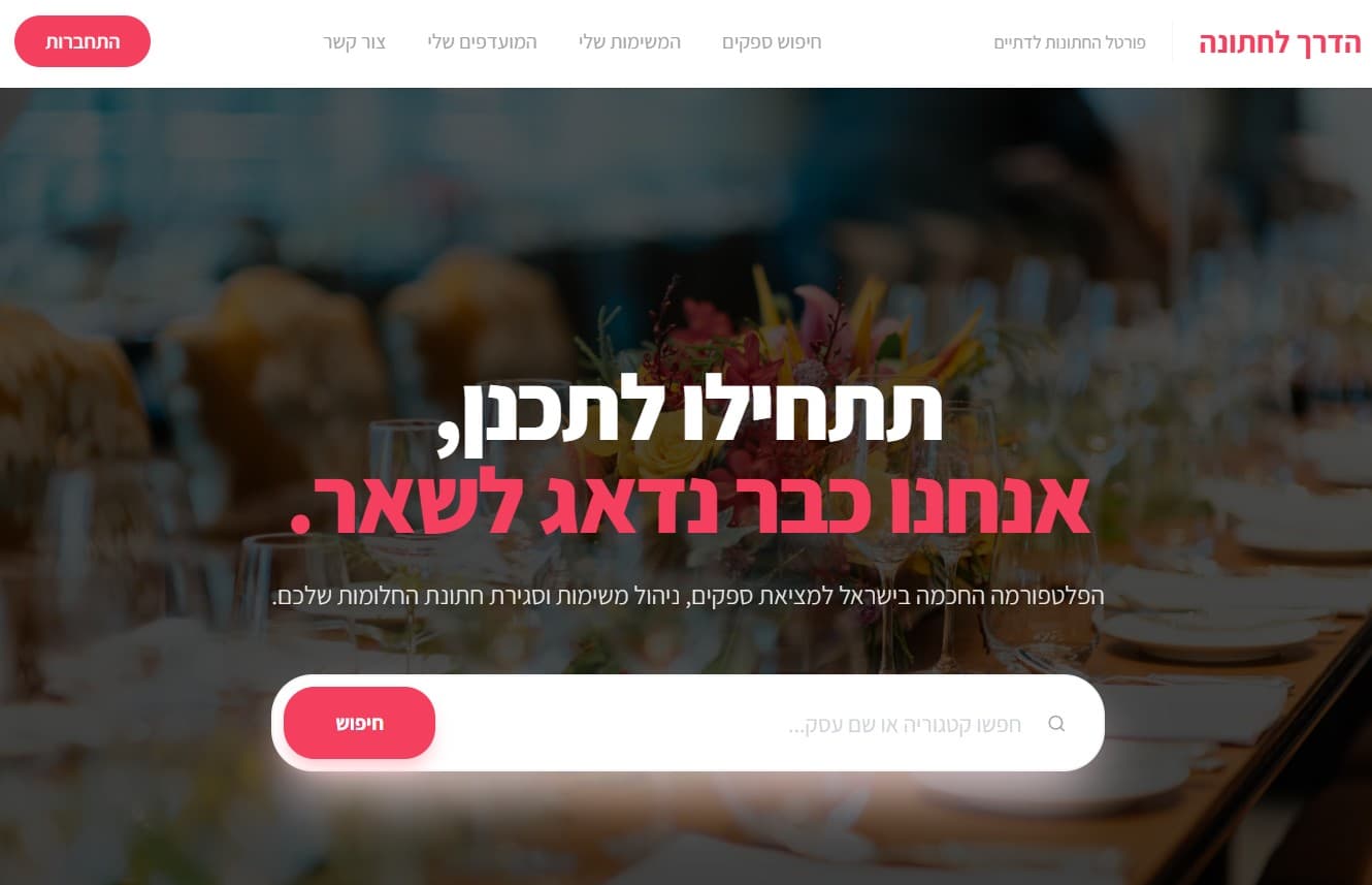 הצצה לדף ספק בפלטפורמה — גלריה, ביקורות ויצירת קשר ישירה